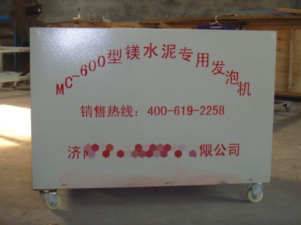 菱鎂(硫氧鎂)發(fā)泡機