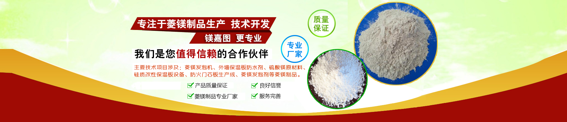山東鎂嘉圖新型材料科技有限公司